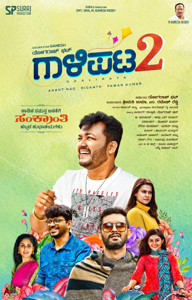 Gaalipata 2