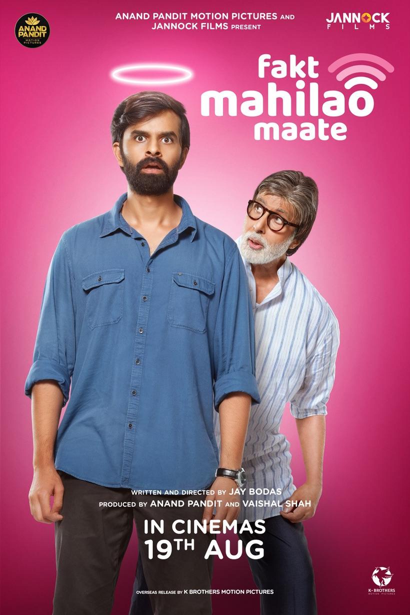 Fakt Mahilao Maate